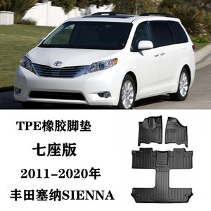 11/13/16/18 Old Model Suitable for Toyota Sienna Floor Mats Tpe Waterproof, Environmentally Friendly, Wear-Resistant Trunk Mat