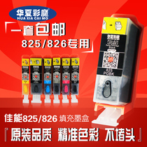 Compatible with Canon 4980IP4880IX6580MG5280 8180 Printer 825 826 with refill cartridge