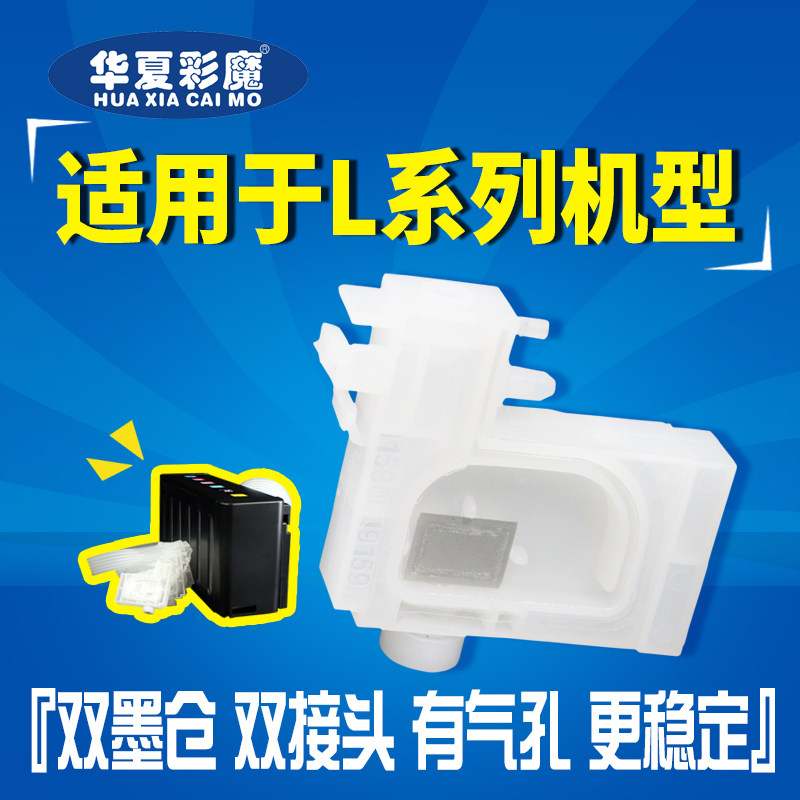 The application of EPSON101L130L310L313L111L201L455L220L360L351L565 cartridge bag
