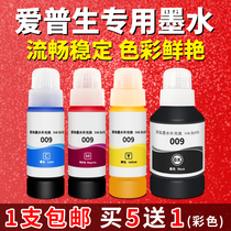 009 ink for Epson printer L15158 L15168 L6558 L6578 ink L6558 L15158 ink cartridge inkjet printer