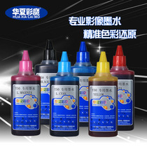Huaxia Color Magic compatible EPSON printer ink R330 T50 R1390 R290 with filling ink
