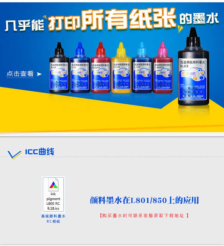 China Color Magic R330R1390T50R1430 tương thích với máy in Epson cho mực màu