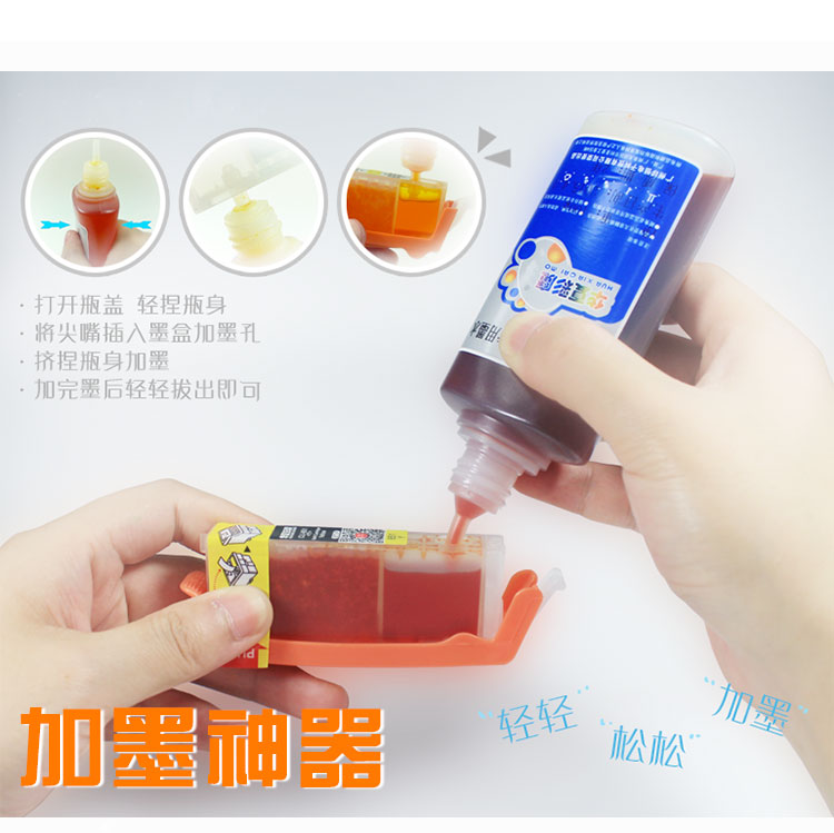 Áp dụng cho máy in canon850IP8780MX728MX928IX6780IX6880 để đổ mực