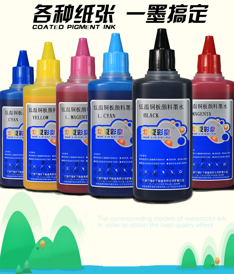 Huaxia Caimo áp dụng mực máy in Epson mực in mực đồng nhiệt độ thấp mực mực giấy mực đồng