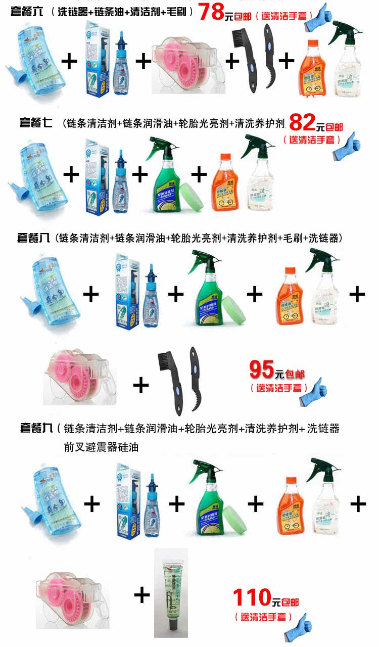 Outils pour vélo - Ref 2281596 Image 7