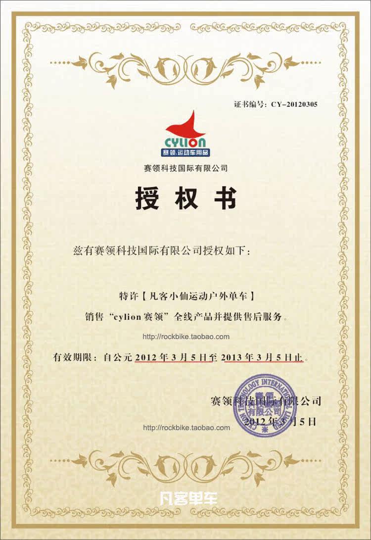 Outils pour vélo - Ref 2281596 Image 3