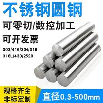 304 stainless steel round solid round steel round bar stainless steel round bar black bar straight light element round bar zero cutting processing