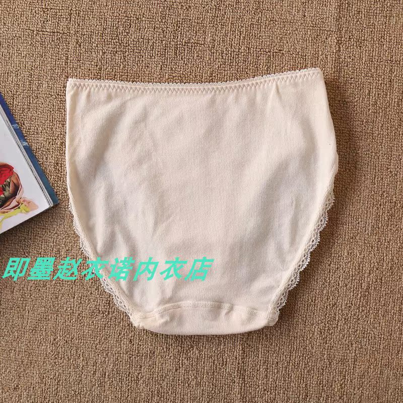 Ưu đãi đặc biệt Nhật Bản quần eo cao nữ đồ lót cotton quần tam giác quần đáy 6 do lot nu