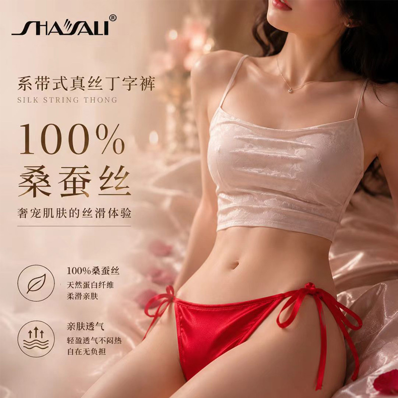 Shayali Silk Loungewear Solid Color Silk Panties Women's Mulberry Silk Low-Rise Seamless Lace-Up Sexy Thong