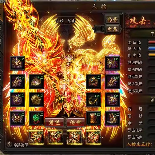 骄哥的传奇历程：QQ三国中的特技高手