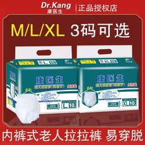 Dr. Kang Adult Puller Pants Old Man Diaper Economy Size M L XL Unisex Incontinence Underwear Diaper