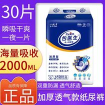 a handbag doctor adult thickened paper diapers for elderly men and women disposable diaper wet sticker diapers