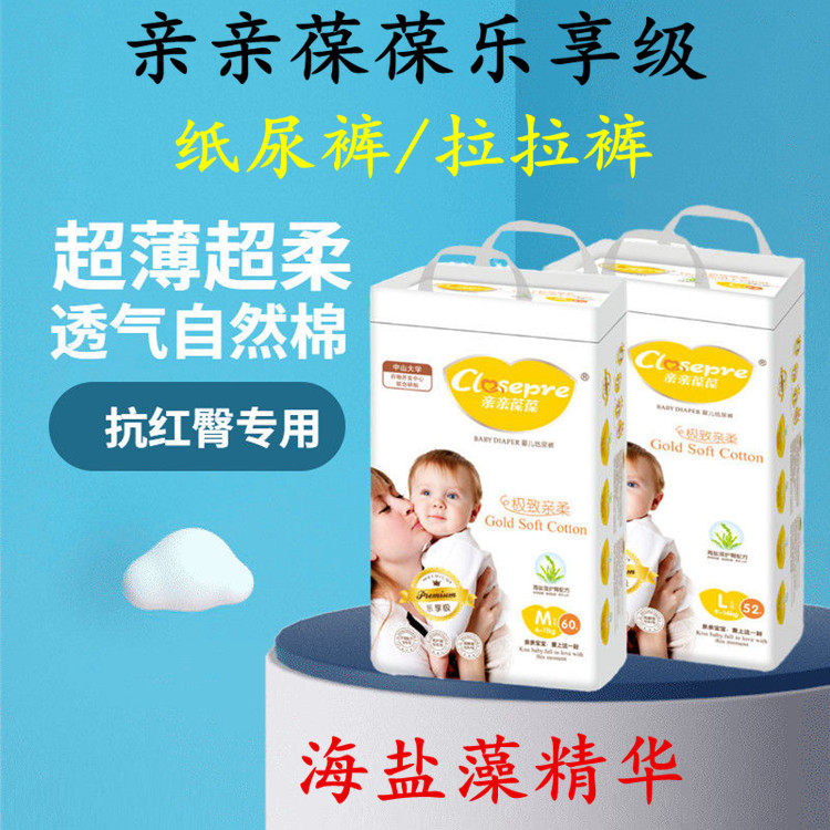 Kiss Baobao baby diapers Ultra-thin ultra-soft sea salt algae hip formula diaper non-wet small panty pull pants