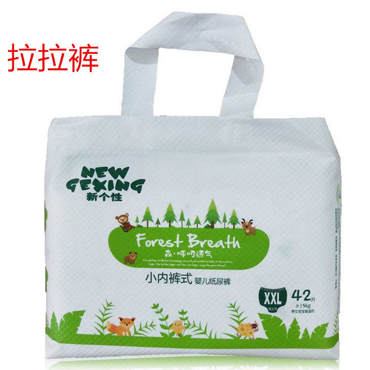 New personality Sen suction small panty baby diapers pull pants baby ultra-thin L XL XL XXXL code selection