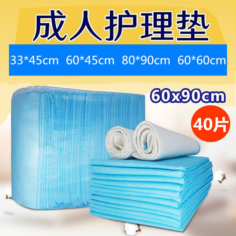 Exploits adult care pad 60x90 thickened elderly urine not wet large anti-urine mat 40 sheet disposable pants cushion