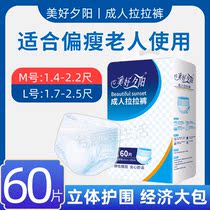 Elderly Pull-Up Pants Size M Large Nursing Diaper Damp XL Senior Unisex Adult Underwear Paper Diapers Economy Clothing
