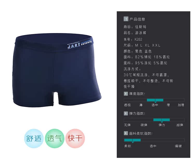 JAST tốt nhất phẳng quần bơi nam quần bơi thời trang quần bơi nam rộng kích thước lớn tắm nước nóng phù hợp với thiết bị bơi - Nam bơi đầm đồ bơi trẻ em nam