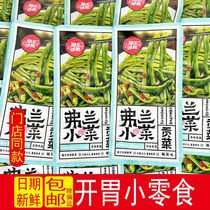 Hunan Specialty Fish Lotte Taste View Fran small végétale Cucumber Crisp and Crisp Tribute végétal automne sunflower Soybean Radish Casual Snack Snack Snack