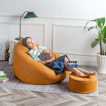 Songmu lazy sofa bean bag technology fabric waterproof dirt resistant balcony lying single small apartment leisure tatami