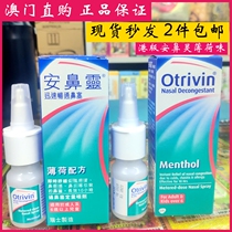 Spot Hong Kong original Otrivin Adults Adult Nasal Spray 10ml 2 mint flavor
