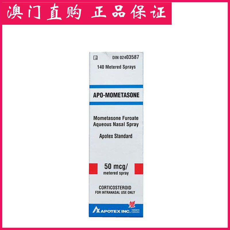 Spot Seconds APO-MOMETASONE Adult Shunose Nasal Spray Nasal Spray 10ML