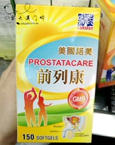 Macau American Nuomei Prostac Capsules 150 tablets