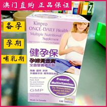 Macau American Health Pregnancy Insurance Pregnant women Gold Folic Acid DHA vitamin Comprehensive nutritional supplement 100 capsules