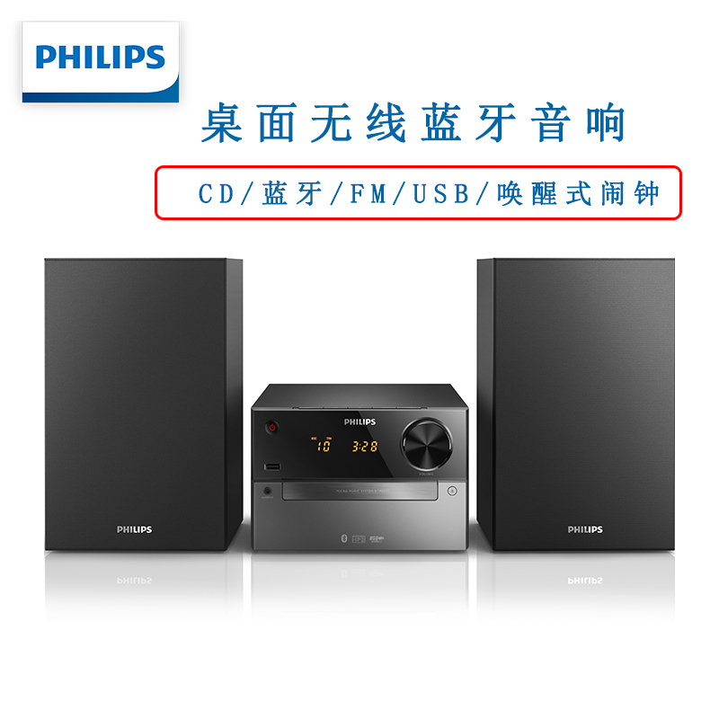 Philips Philips BTM2310 Wireless Bluetooth HIFICD combined mini-combined desktop sound speaker