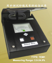 Germany imported AQUA-BOY moisture meter KPM moisture meter TEM1 Textile cotton wool moisture tester