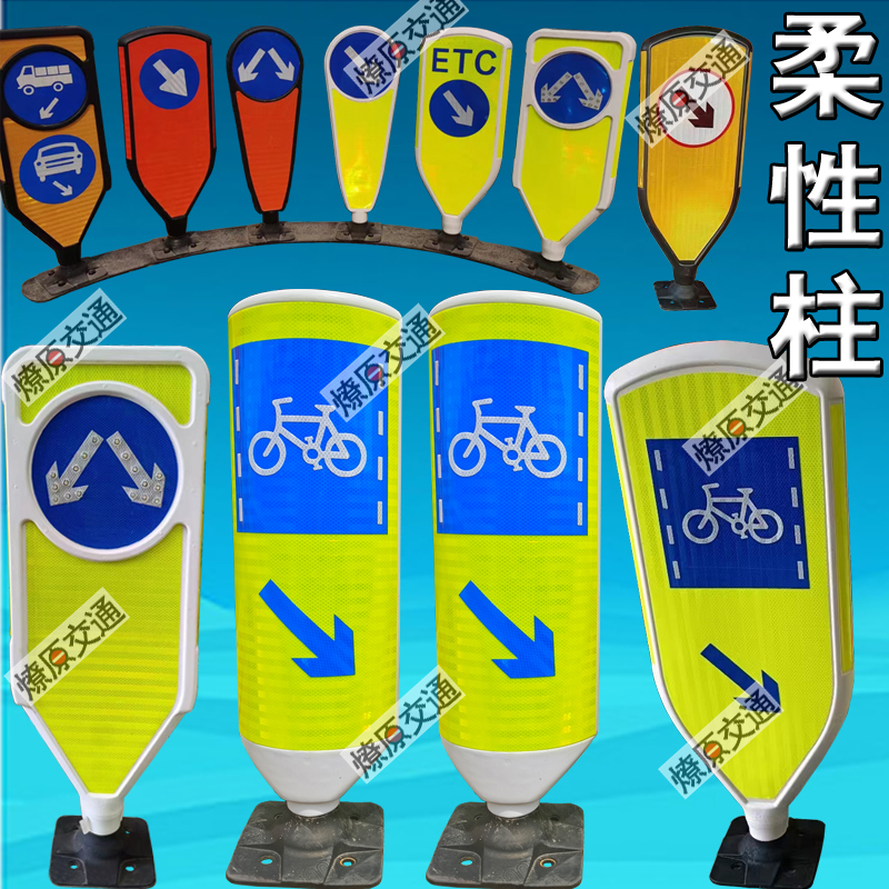 Flexible Reflective Warning Posts for Non-Motor Vehicle Lanes, Intersection Zebra Crossing Lane Markers, Guardrail Guide Signs