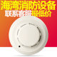 Bay smoke alarm G3T/G3X point-type photoelectric smoke fire detector induction smoke alarm 3c