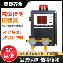 Explosion-proof combustible gas detection alarm natural gas gas liquefied gas commercial concentration leakage industrial controller