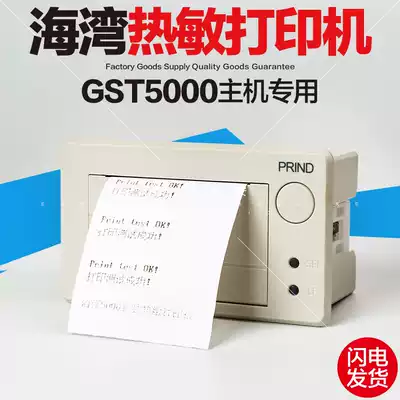 Bay Host printer GST500 5000 Fire alarm controller Fire printer Thermal printer