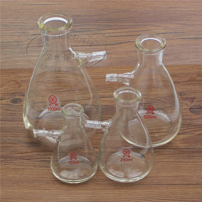 加厚玻璃上嘴抽滤瓶125ml250ml 500ml1000ml 真空过滤瓶 布氏烧瓶