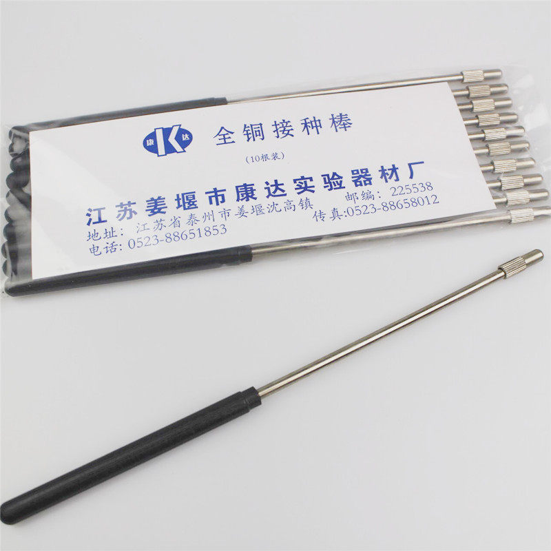 优质接种棒 全铜接种棒220mm 另有接种丝 接种环 单支价