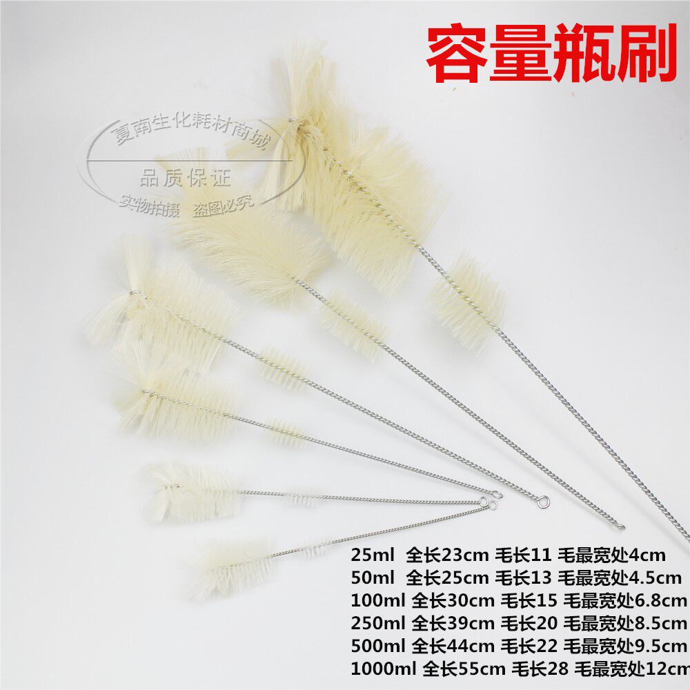 玻璃容量瓶刷25/50/100/250/500/100ml实验室毛刷 洗瓶刷 清洗刷