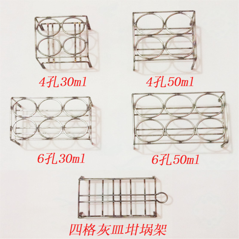 挥发分镍铬坩埚架4孔6孔 粘结指数坩埚架 灰皿坩埚架 30ml 50ml