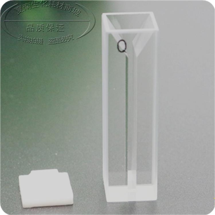 石英微量比色皿 两面透光 狭缝1mm2mm3mm4mm5mm微量石英比色皿