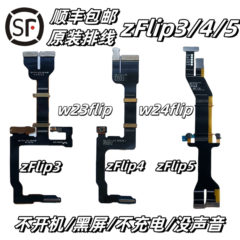 [] Suitable for Samsung Zflip3 4 5 6 Flex Cable W23Flip Display F7210 Screen F7310 with W24