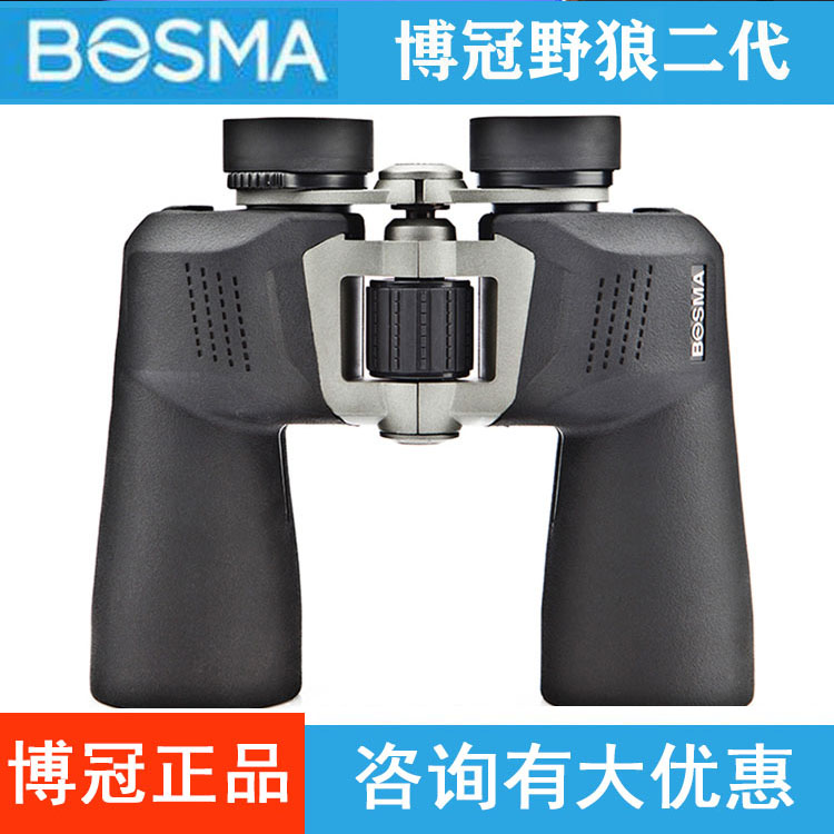 Boguan Wild Wolf II Generation 10x50 12x50 Twin Barrel Telescope High HD Power Tour Tourist Hunt