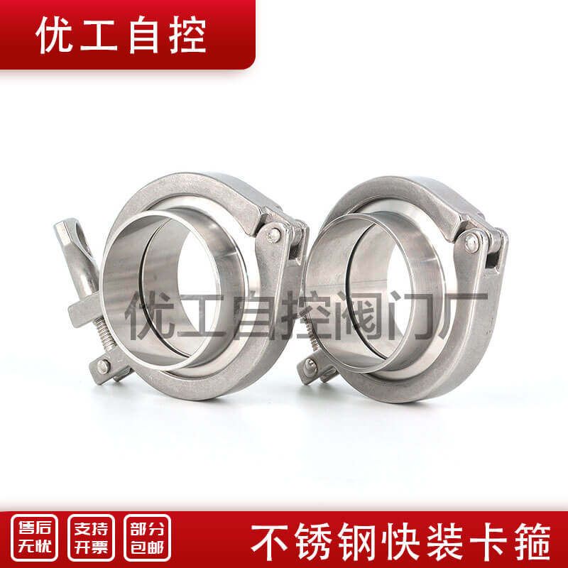 304 stainless steel sanitary clamp set precision casting quick-fitting clamp joint hoop pipe clamp pipe clamp 19 Φ25 38