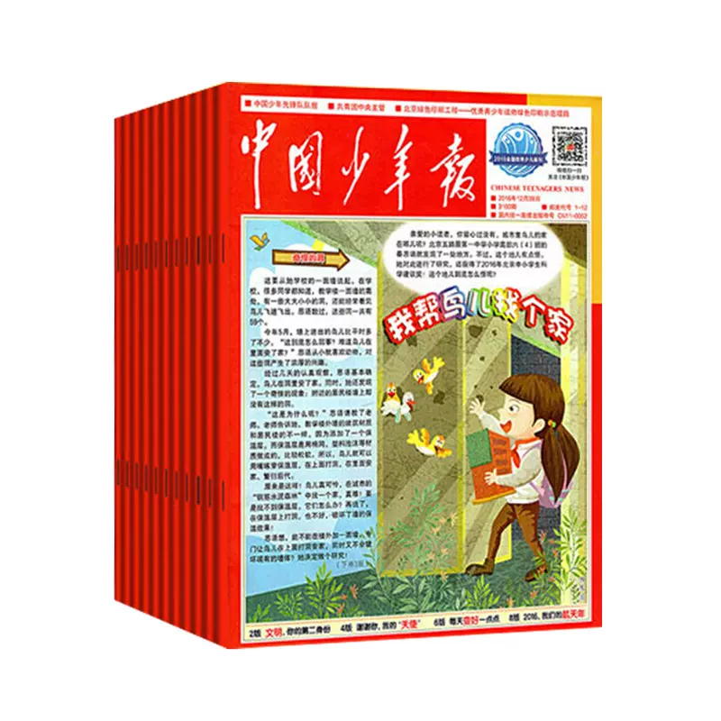 Китайская игрушка, набор для учащихся, чтение, журнал, 3 штуки, 2023 год, 1–12 месяцев, 8–12 лет