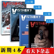 (Give 2 books to see the world expired a total of 6 books) vista look at the World magazine 2021 28 29 32 33 issues packed News hot current affairs review financial Social Science and Technology Book