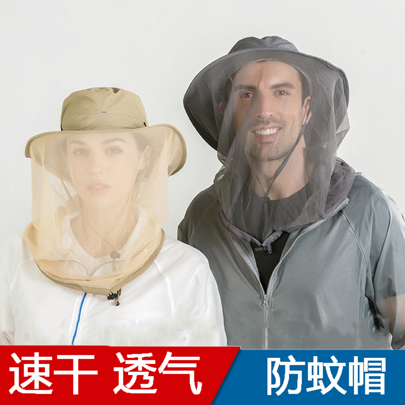 Outdoor fisherman's hat Men's and women's mesh anti-mosquito cap Quick-drying sun visor sunscreen cap Anti-bee cap Fishing hat