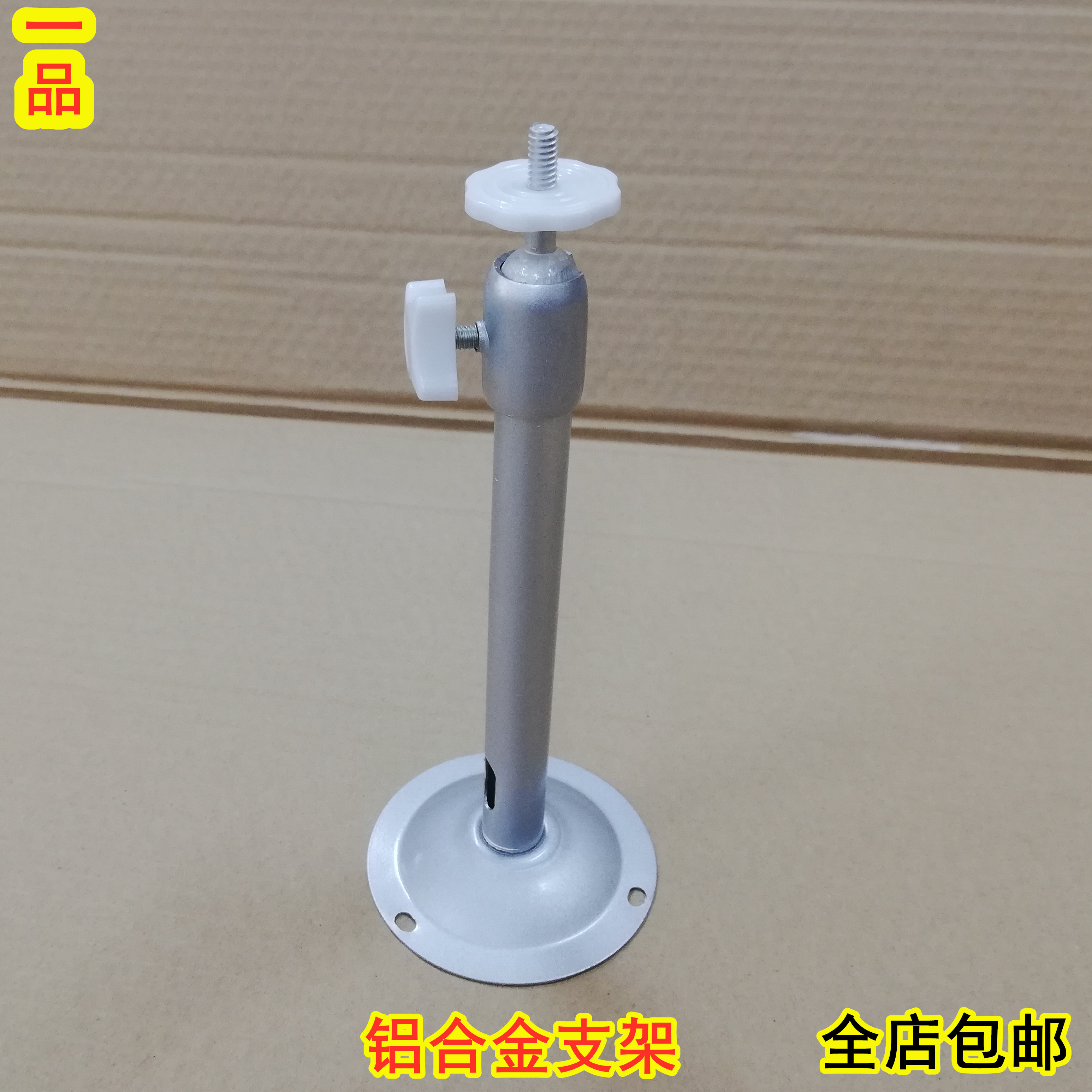 Strengthen aluminum alloy monitoring bracket outdoor camera camera universal frame hoisting wall mounting screw