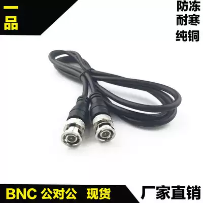 0 5 1 2 3 5m BNC male-to-male surveillance video jumper Camera Coaxial video recorder extension cable