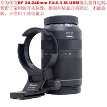 C24240RF tripod ring is suitable for Canon EOSRP mirrorless single RF 24-240mm F4-6 3 IS USM bracket