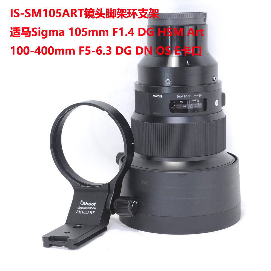 Lens tripod ring IS-SM105ART stand Sigma105mm F1.4 DG HSM Art universal