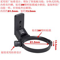 IS-RF720 lens tripod ring for Canon RF 70-200mm F2 8L IS USM can be shot vertically