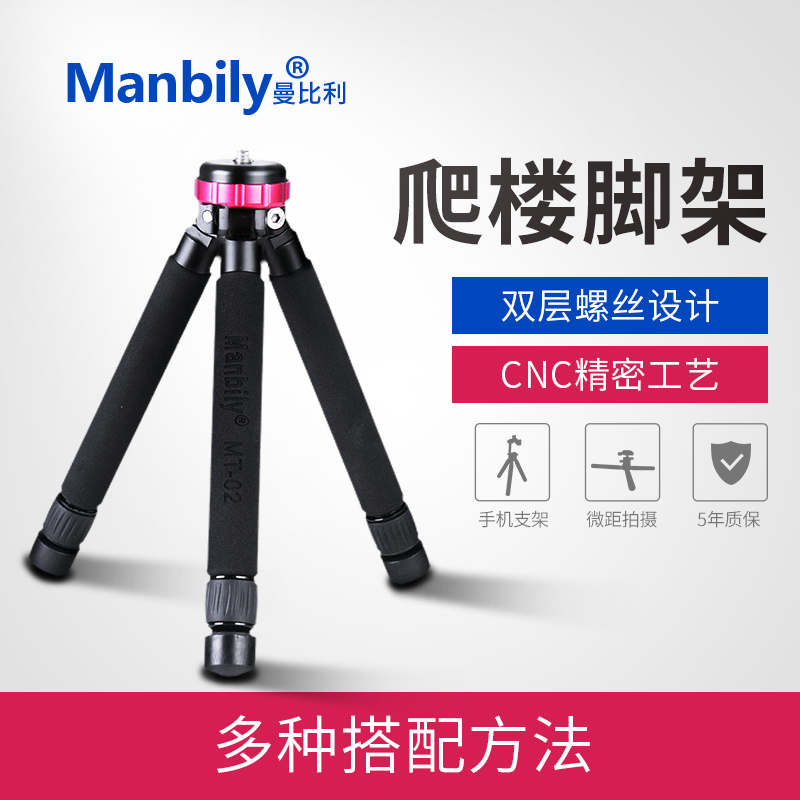 Manbili MT-02 desktop mobile phone tripod support trident hand stabilizer climbing floor panoramic camera bracket